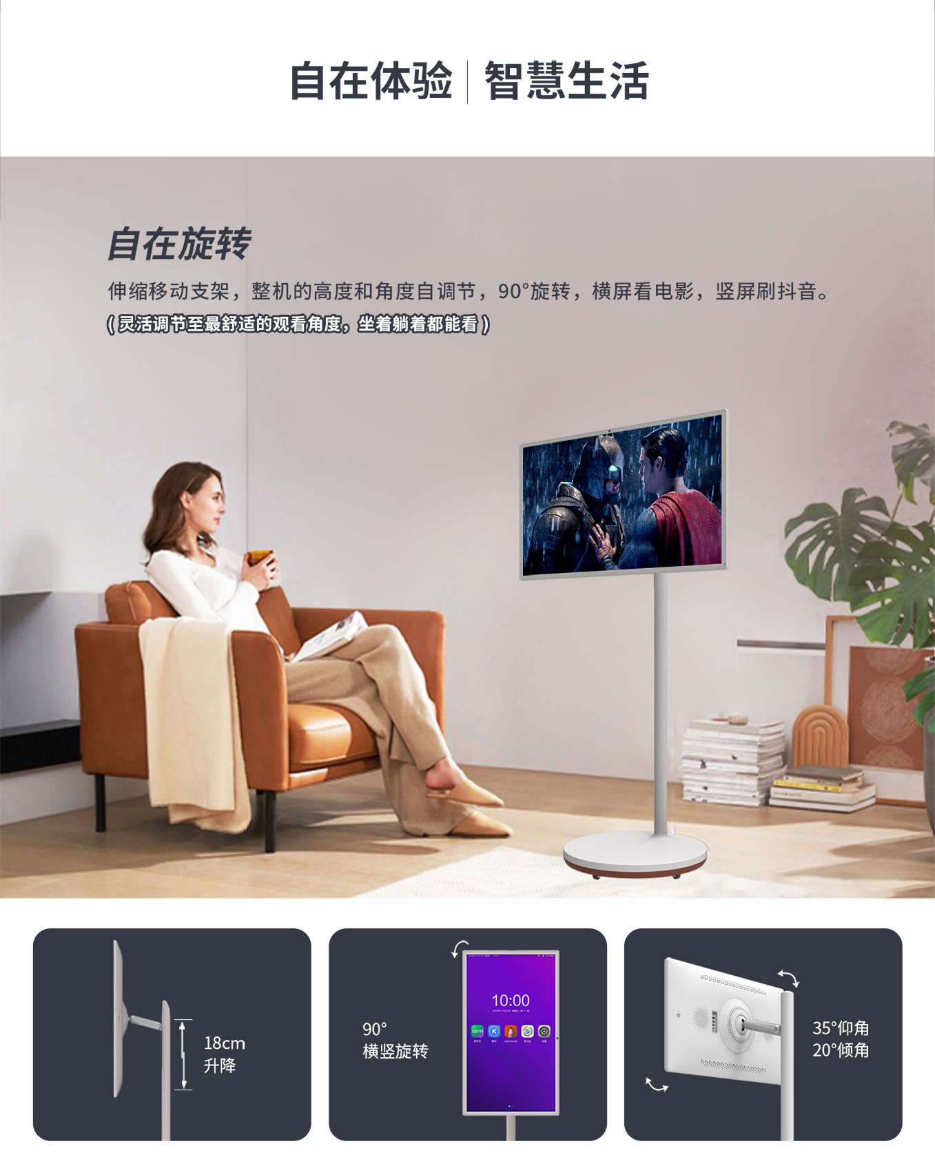 环球UG科技25寸智由屏随心屏可旋转屏幕调节角度及高度