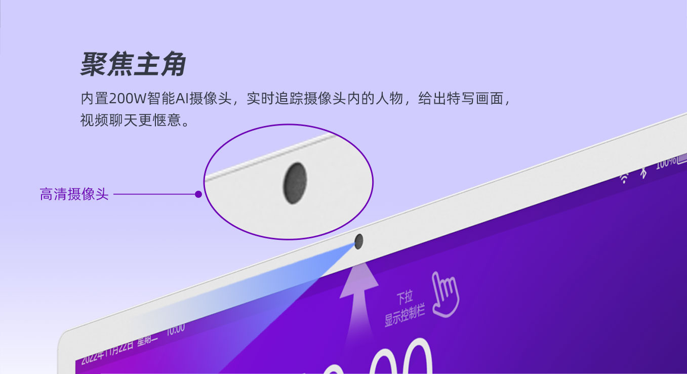 环球UG科技25寸智由屏随心屏内置高清摄像头
