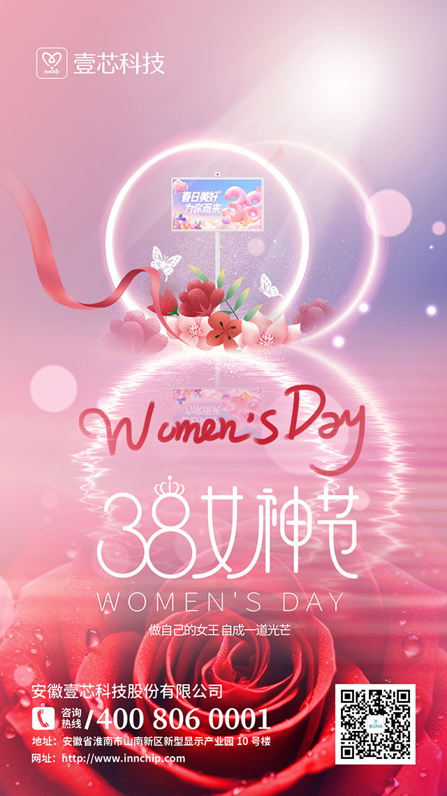 安徽环球UG公司“三八”妇女节送暖心福利，致敬公司女职工