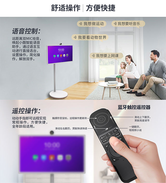 环球UG科技闺蜜机支持手势触控，AI语音交互